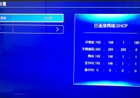 电信网络电视欧洲杯直播:电信iptv 欧洲杯