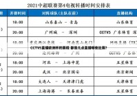 直播欧洲杯奥运会时间:直播欧洲杯奥运会时间几点