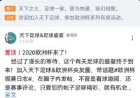 欧洲杯在哪看赛程直播的:欧洲杯在哪看赛程直播的软件