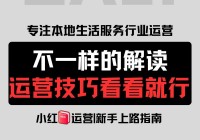 欧洲杯直播运营小红书:欧洲杯直播运营小红书怎么样