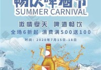 激情夏日欧洲杯直播:激情夏日后一句搭配词