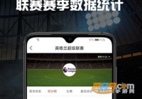 下载欧洲杯直播频道app:下载一个欧洲杯直播平台