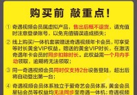 爱奇艺直播欧洲杯抽签:爱奇艺直播欧洲杯抽签是真的吗