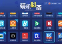 欧洲杯哪里看直播iptv