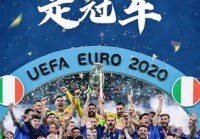 UEFA欧洲杯直播间:欧洲杯直播f组