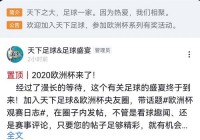 欧洲杯手机看直播平台推荐:欧洲杯手机看直播平台推荐下载