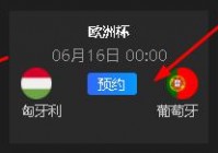 手机哪里可以看欧洲杯预选赛直播:手机哪里可以看欧洲杯预选赛直播回放