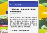 欧洲杯在线直播入口平台有哪些:欧洲杯在线直播入口平台有哪些呢