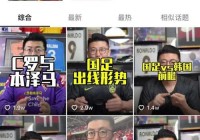 pptv不直播欧洲杯:pptv直播欧洲杯吗