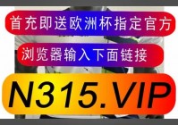 欧洲杯球赛直播时间表最新:欧洲杯球赛直播时间表最新消息