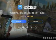 什么app欧洲杯直播可以投屏