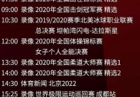 欧洲杯今天的直播时间:欧洲杯今天的直播时间表