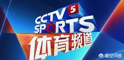 为什么中央台不直播欧洲杯