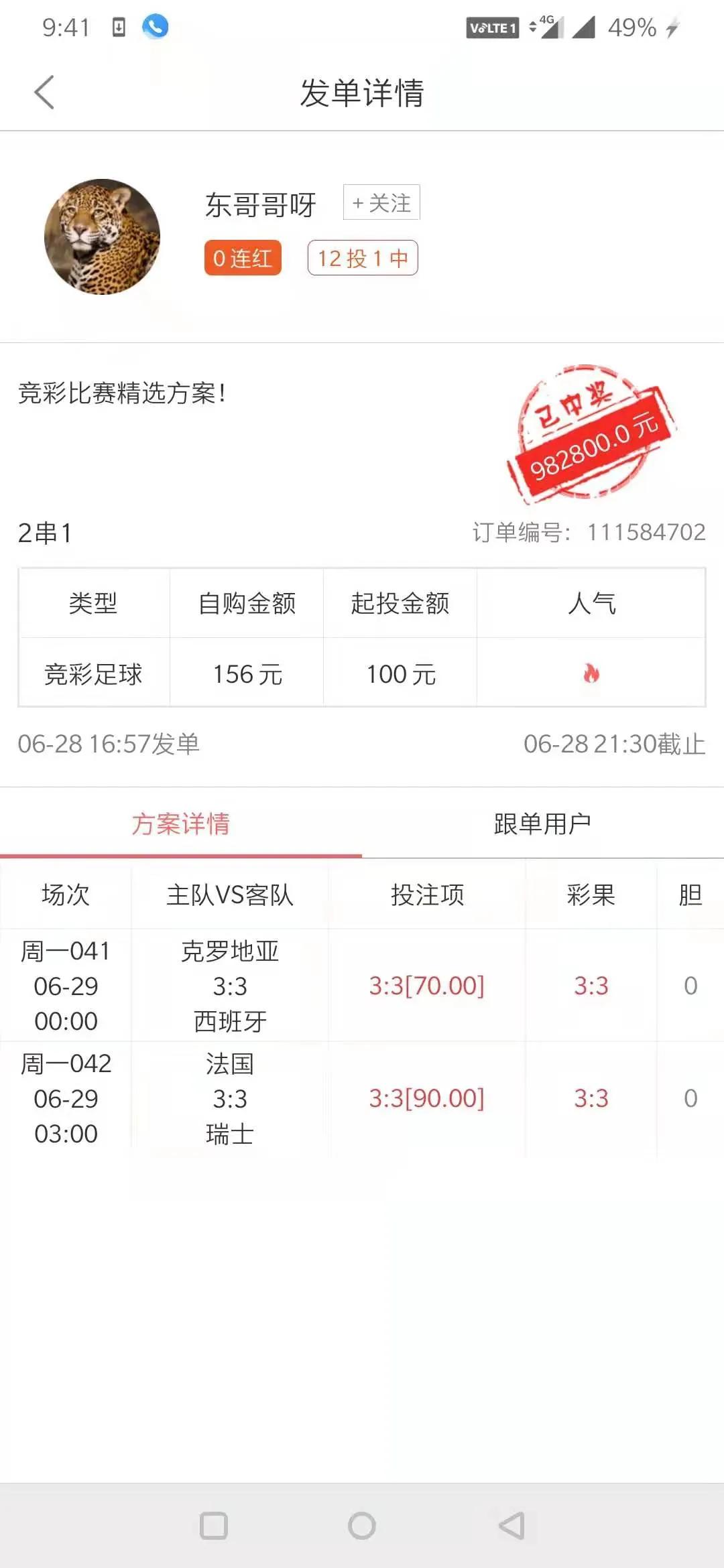 欧洲杯会打假赛吗现在直播:欧洲杯会打假赛吗现在直播吗