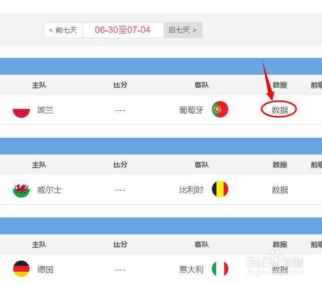 欧洲杯法国波兰直播在哪看:欧洲杯法国波兰直播在哪看回放