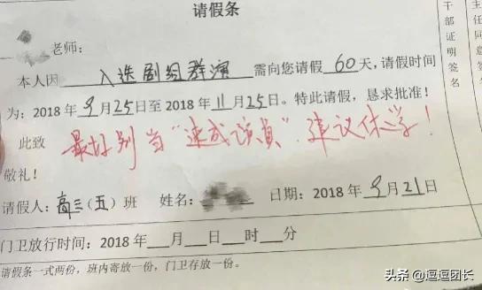 请病假看欧洲杯直播的理由:请病假看欧洲杯直播的理由是什么