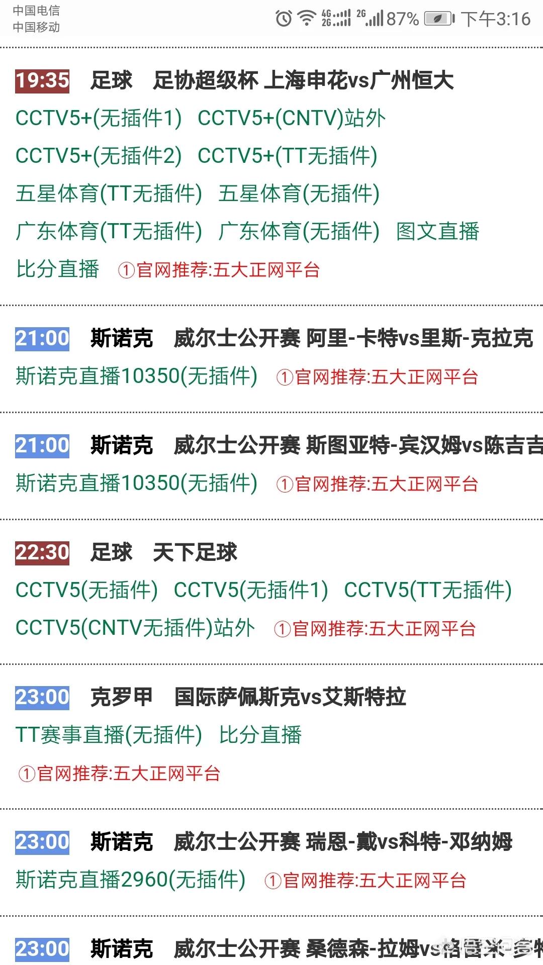 欧洲杯评论直播在哪看到:欧洲杯评论直播在哪看到的