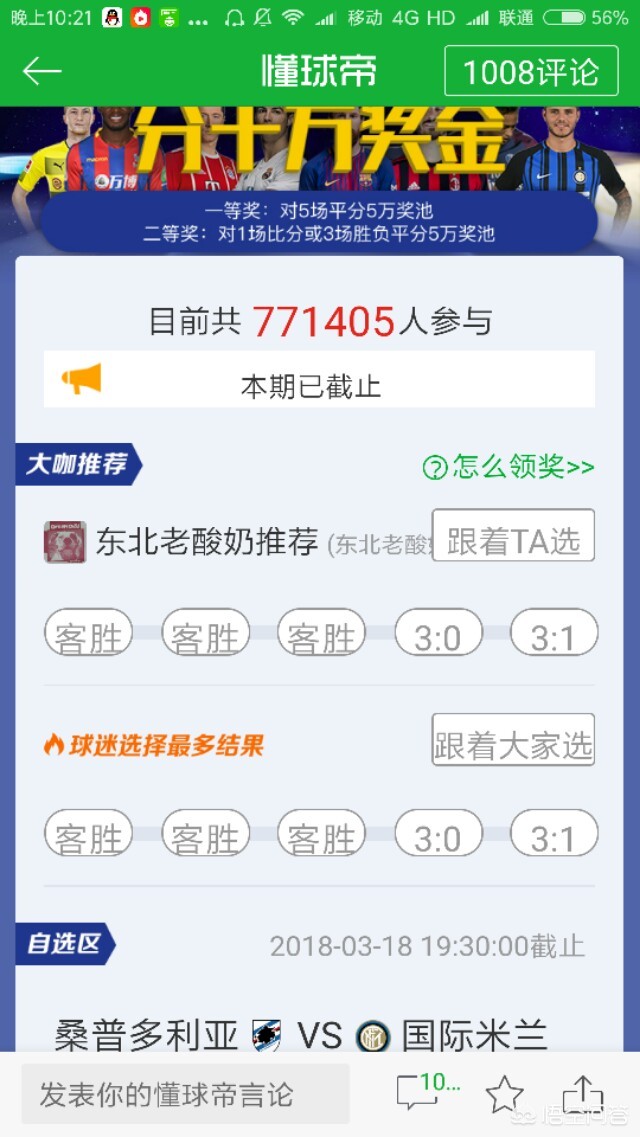 欧洲杯直播有什么app好:欧洲杯直播有什么app好用的