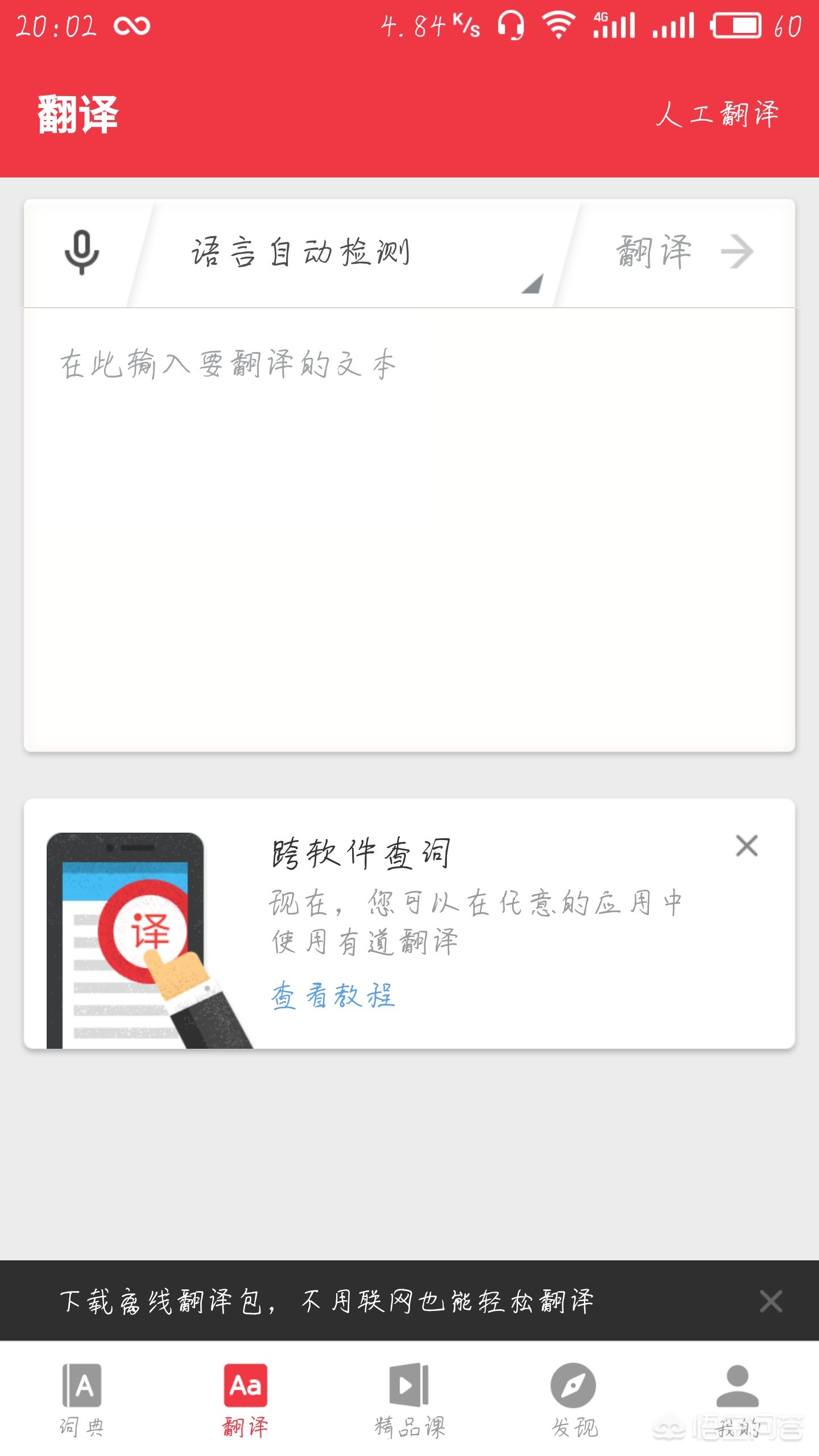 欧洲杯足球直播哪个app:欧洲杯直播哪个软件