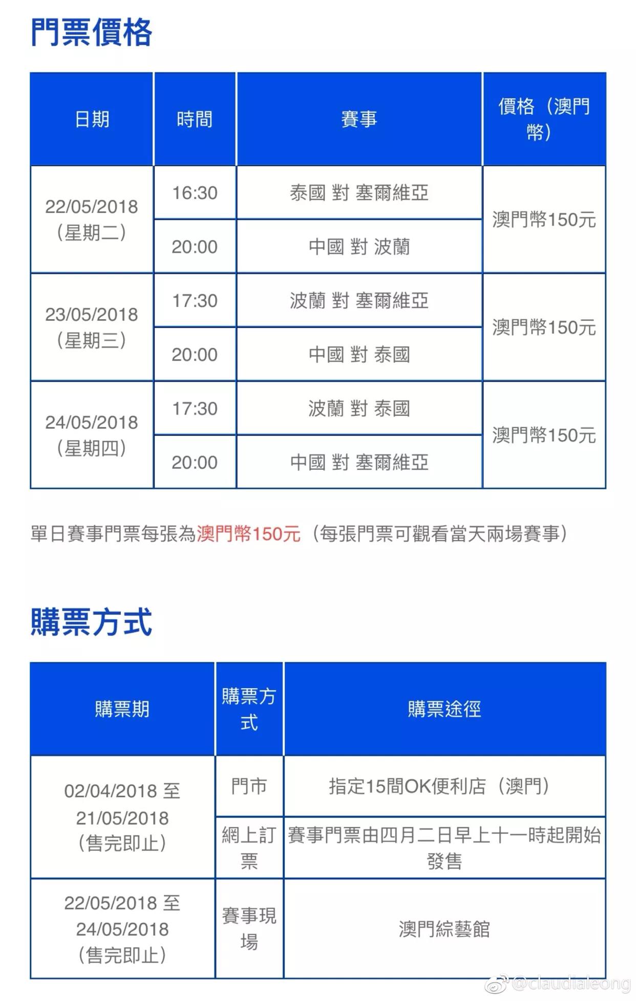 欧洲杯澳门即时赛程直播:欧洲杯澳门即时赛程直播视频