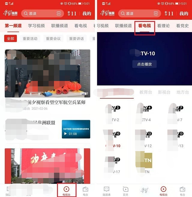 奇异果怎么看欧洲杯直播:奇异果tv怎么看欧洲杯