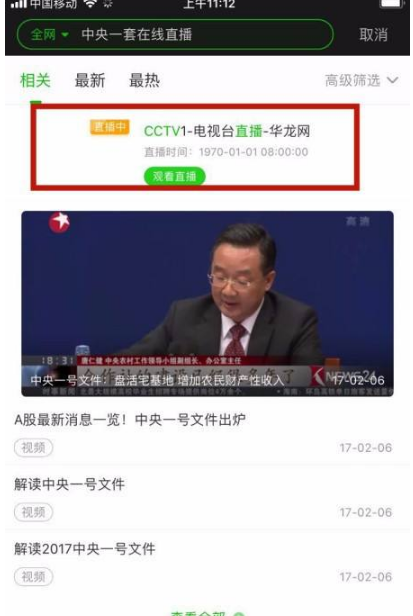 奇异果怎么看欧洲杯直播:奇异果tv怎么看欧洲杯