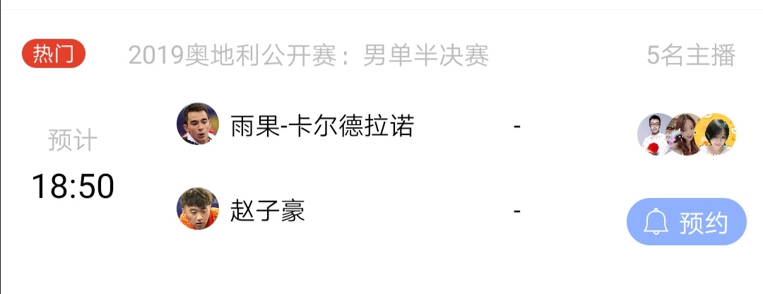 欧洲杯奥地利晋级之路视频直播:欧洲杯奥地利晋级之路视频直播回放