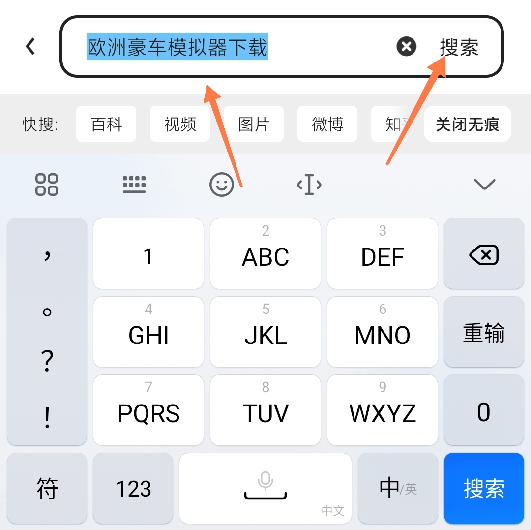 欧洲杯模拟器直播视频下载:欧洲杯模拟器直播视频下载安装