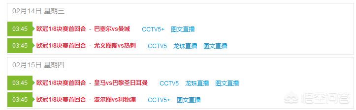 欧洲杯转播欧冠直播:欧洲杯转播欧冠直播视频