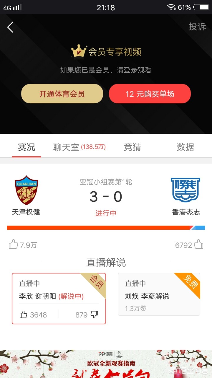 欧洲杯直播信号源:欧洲杯直播信号源在哪