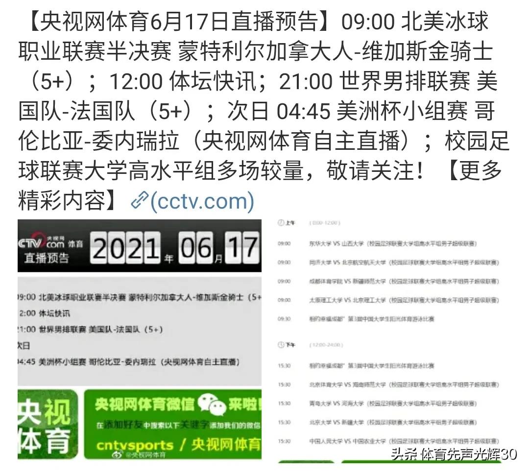 腾讯为啥不直播欧洲杯了:腾讯为啥不直播欧洲杯了呢