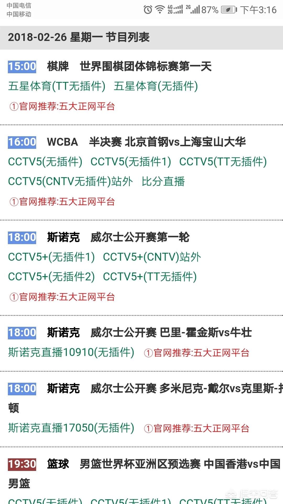 欧洲杯cc直播吧:欧洲杯cc直播吧最新消息