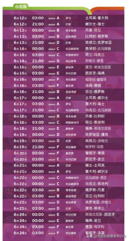 欧洲杯半决赛罗马直播视频:欧洲杯半决赛罗马直播视频回放