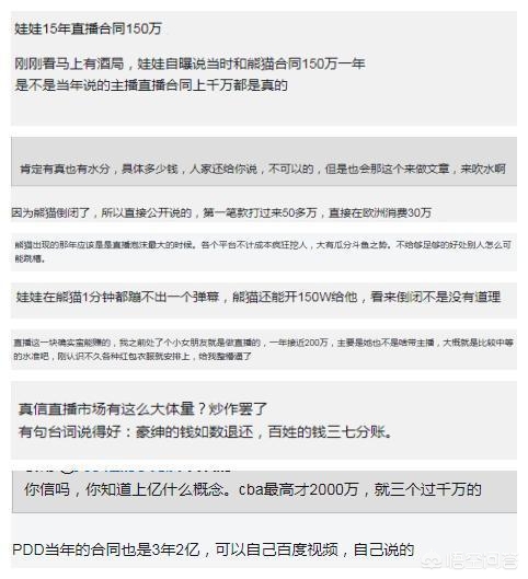 欧洲杯直播员工资高吗现在:欧洲杯直播员工资高吗现在怎么样