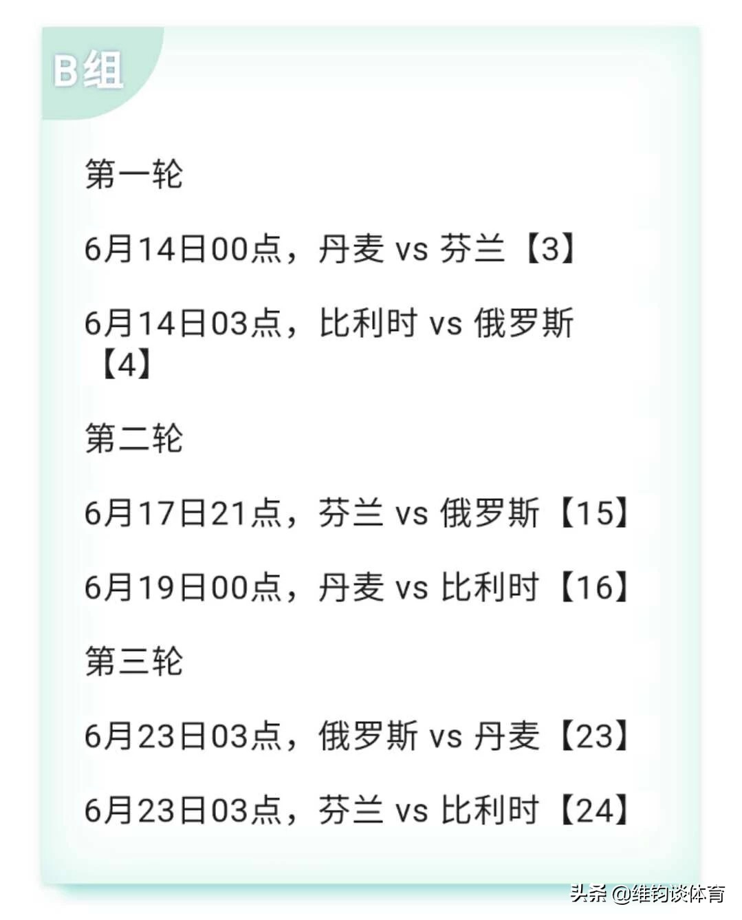 央视意大利欧洲杯直播视频:央视意大利欧洲杯直播视频回放