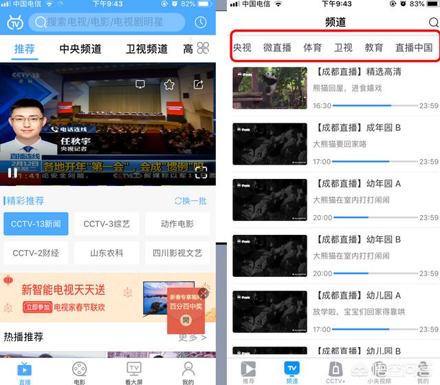 欧洲杯有那个tv可以直播:欧洲杯有那个tv可以直播吗