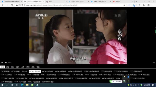 iptv用户为什么看不了欧洲杯直播:中国iptv怎么看欧洲杯