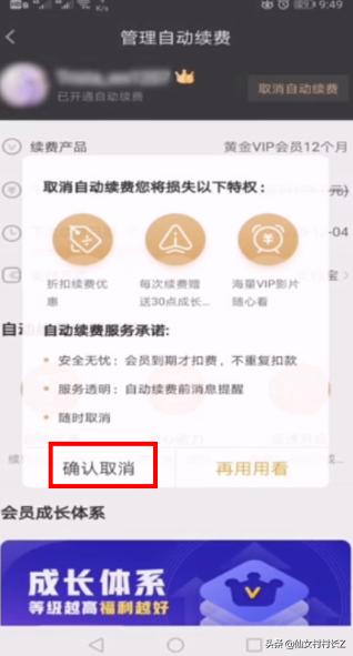 爱奇艺欧洲杯直播屏蔽礼物:爱奇艺欧洲杯直播屏蔽礼物是真的吗