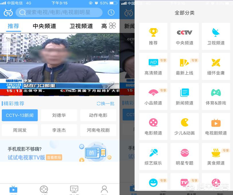 电信iptv哪个台直播欧洲杯:电信iptv哪个台直播欧洲杯的