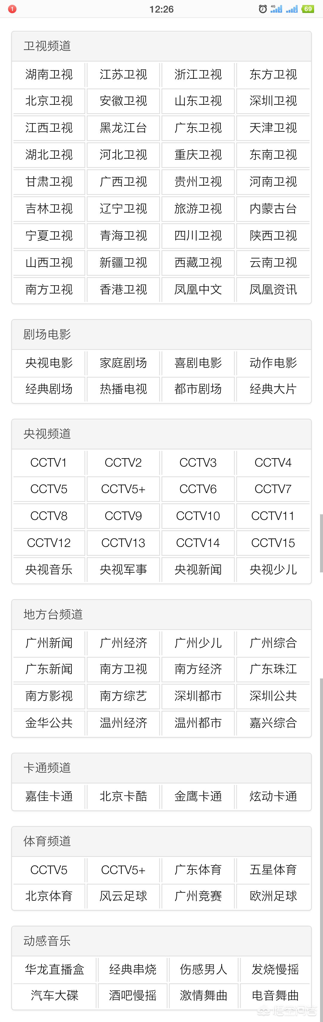 欧洲杯足球最美直播视频下载免费:欧洲杯足球最美直播视频下载免费观看