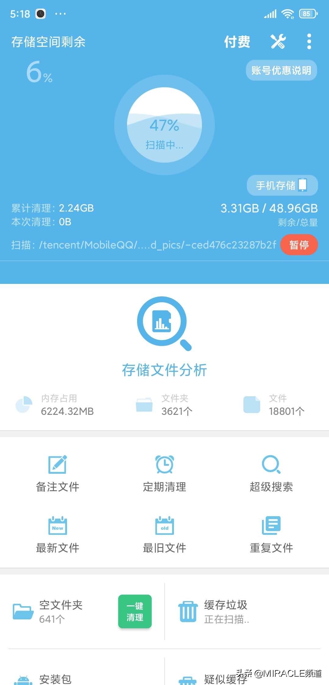 爱奇艺欧洲杯直播延迟多久:爱奇艺欧洲杯直播延迟多久