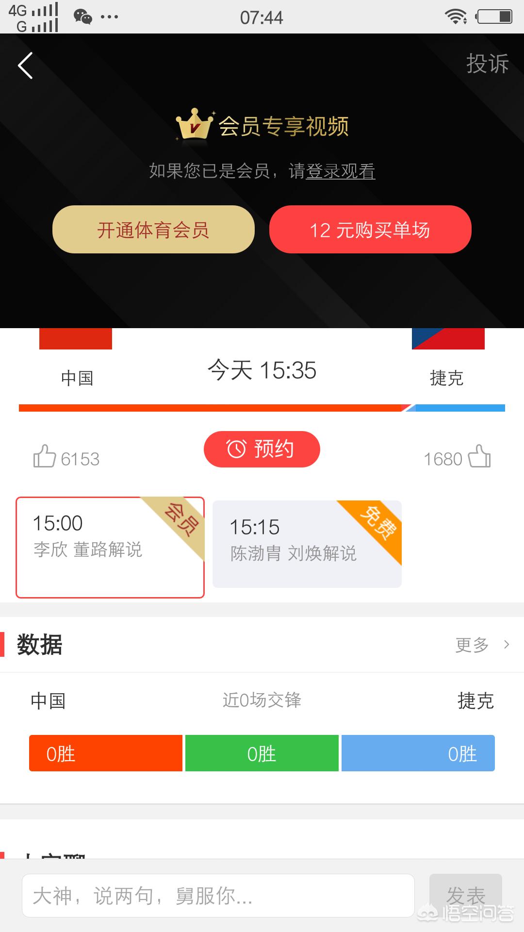 欧洲杯龙珠体育直播:欧洲杯龙珠体育直播在线观看