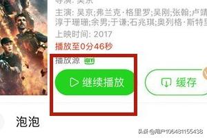 爱奇艺欧洲杯直播投屏:爱奇艺欧洲杯直播投屏在哪