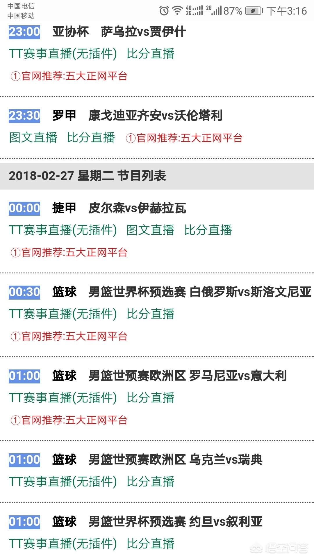 欧洲杯正赛直播入口在线观看:欧洲杯正赛直播入口在线观看视频