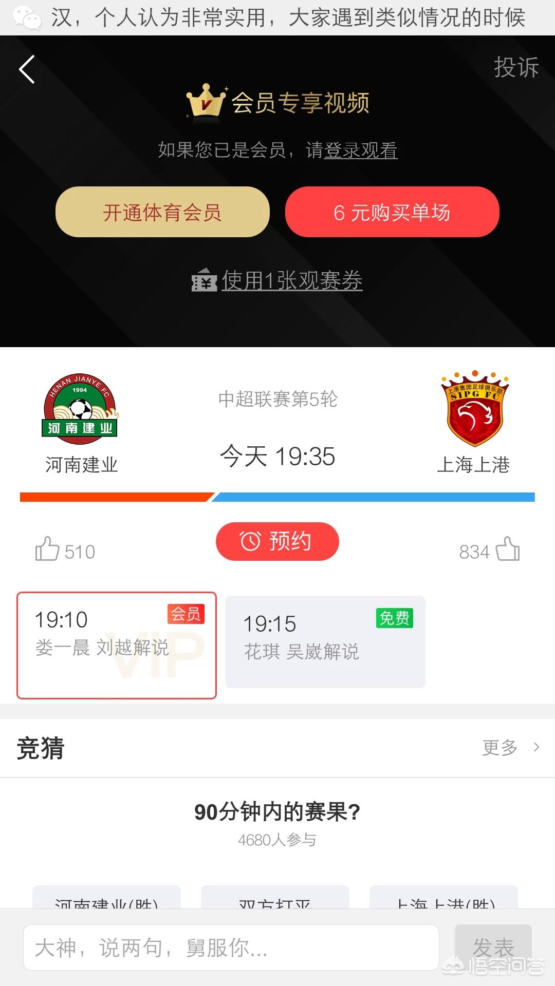 cibn聚体育能看欧洲杯直播吗:cibn聚体育怎么看欧洲杯