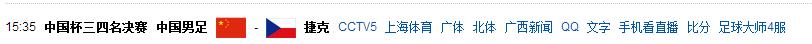 欧洲杯直播捷克西客:欧洲杯直播捷克丹麦