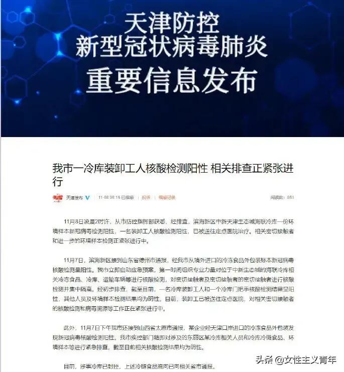 东北人欧洲杯夺冠视频直播:东北人欧洲杯夺冠视频直播回放