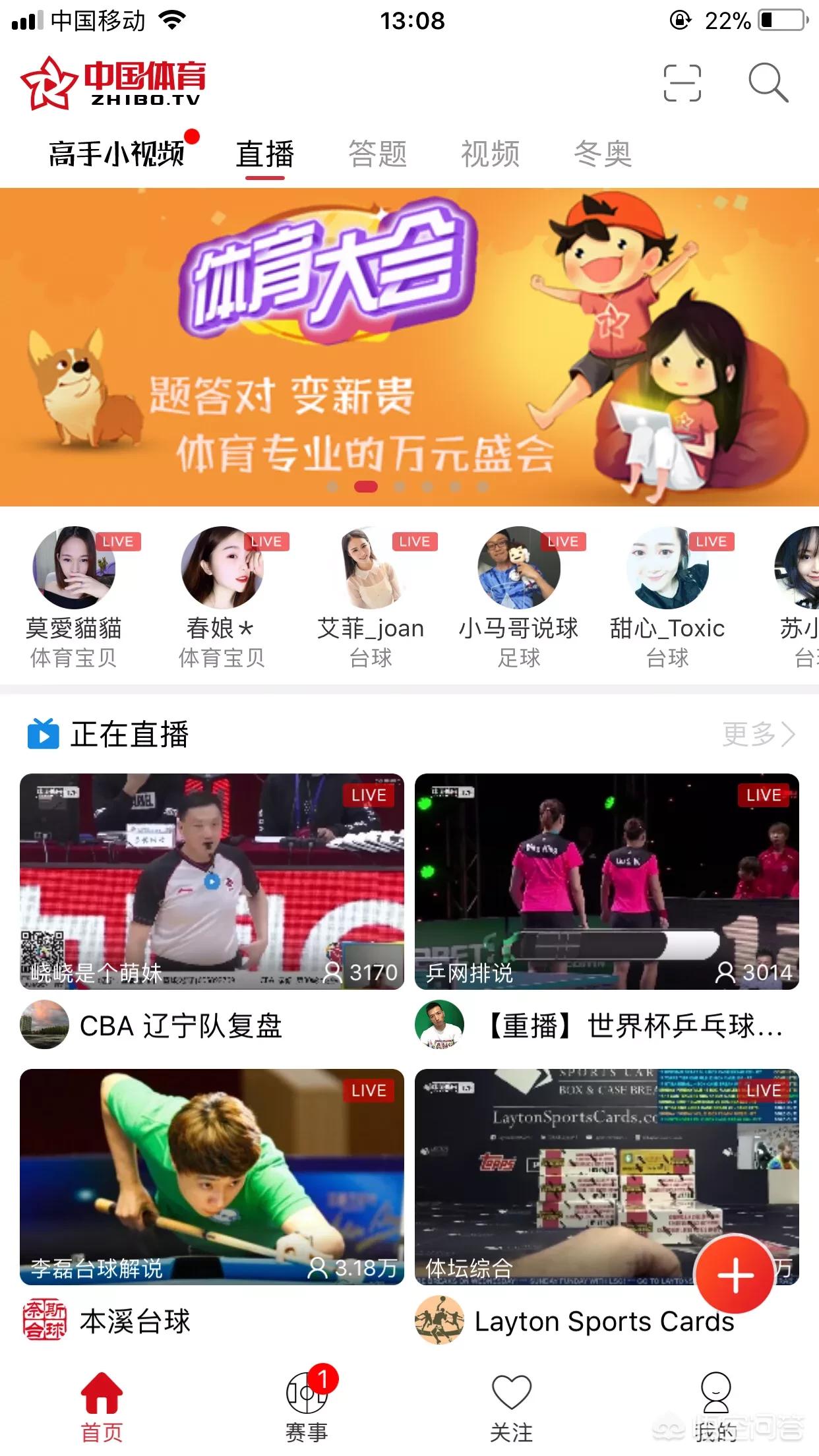 欧洲杯直播手机怎么看的:欧洲杯直播手机怎么看的啊